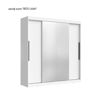 Шкаф купе "ЛЕТО 2000.4"