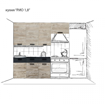 Кухня "РИО"1,8м