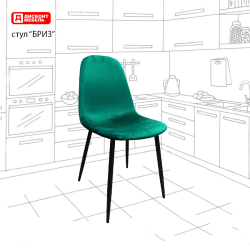 Стул "БРИЗ"